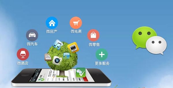 铁东分析企业微信公众号平台开发的优势有哪些？