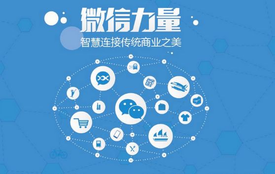 铁东微信开发可以帮助企业解决哪些难题？如何做呢？